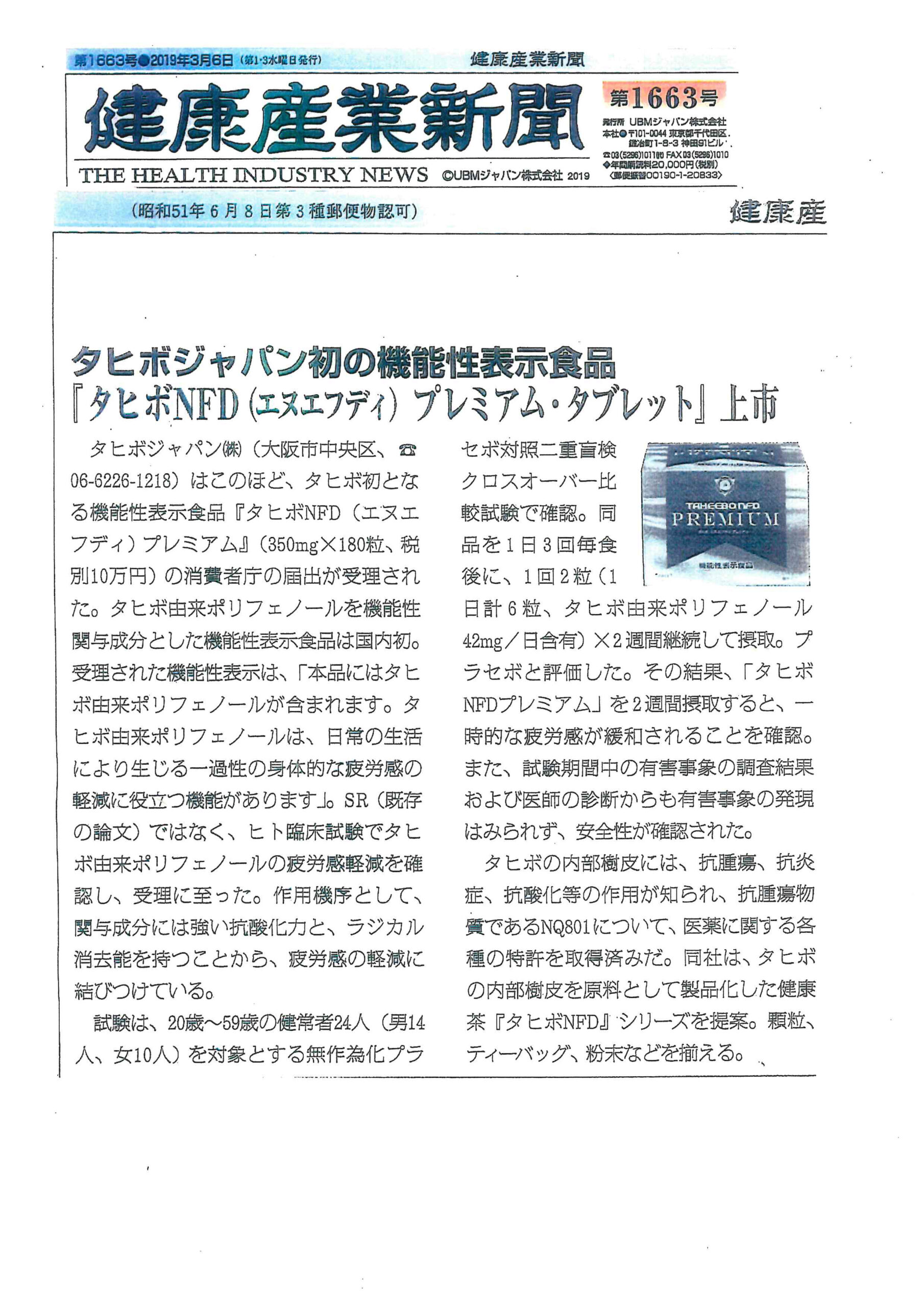 タヒボティーバッグ(13)