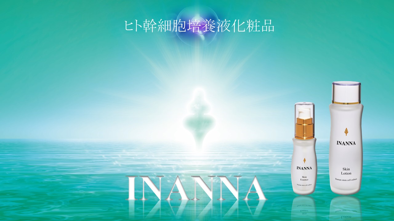 INANNAエッセンス (3)