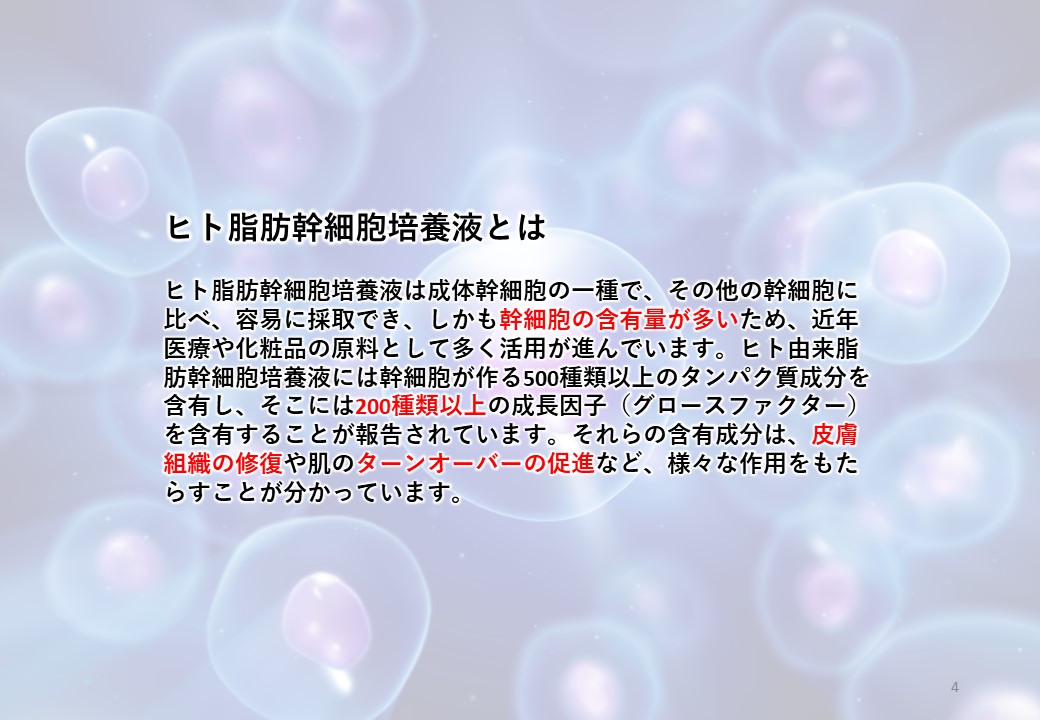 INANNAエッセンス (6)